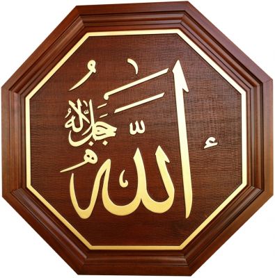 Altıgen Hat Yazıları - 2