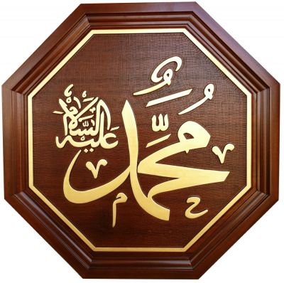 Altıgen Hat Yazıları - 3