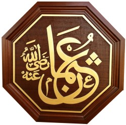Altıgen Hat Yazıları - 6