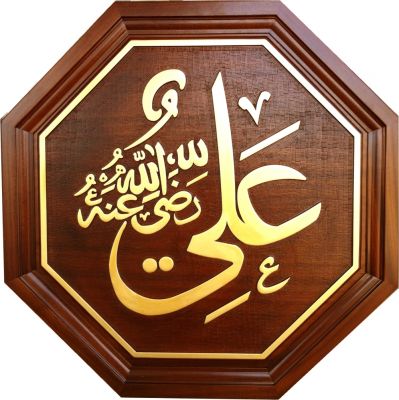 Altıgen Hat Yazıları - 7