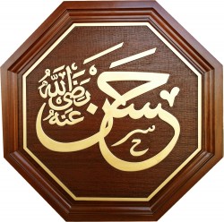 Altıgen Hat Yazıları - 8